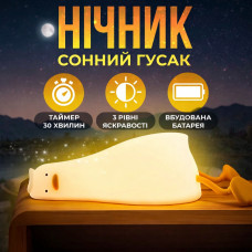 Cветильник ночник силиконовый Уставшая утка со встроенным аккумулятором, 3 режима свечения Cветильник ночник силиконовый Уставшая утка со встроенным аккумулятором, 3 режима свечения