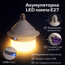 Лампочка аккумуляторная LED 30W E27 с USB в патрон на 3 акумулятора 18650 LED Z-989