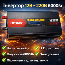 Преобразователь напряжения ERYUAN 12–220 В MX-6000 Вт, чистая синусоида, LCD-дисплей, инвертор от аккумулятора