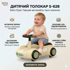 Детская машина-толокар S-628 
