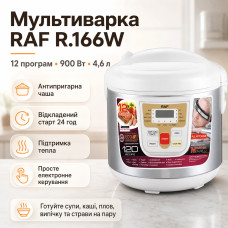 Мультиварка с антипригарной чашей RAF R.166W на 12 программ и мощностью 900 Вт Белая Мультиварка с антипригарной чашей RAF R.166W на 12 программ и мощностью 900 Вт Белая