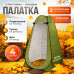 Туристическая палатка душ-туалет 120х120х190см автоматический тент-раздевалка для летнего кемпинга похода рыбалки Туристическая палатка душ-туалет 120х120х190см автоматический тент-раздевалка для летнего кемпинга похода рыбалки