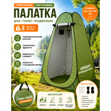 Туристическая палатка душ-туалет 120х120х190см автоматический тент-раздевалка для летнего кемпинга похода рыбалки Туристическая палатка душ-туалет 120х120х190см автоматический тент-раздевалка для летнего кемпинга похода рыбалки