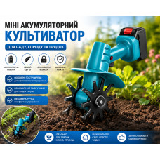 Культиватор мини аккумуляторный синий для сада и грядок с двойными фрезами, защитным кожухом и блокировкой безопасности Культиватор мини аккумуляторный синий для сада и грядок с двойными фрезами, защитным кожухом и блокировкой безопасности