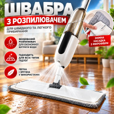 Швабра для пола с функцией распыления воды Spray Mop для сухой и влажной уборки, белая Швабра для пола с функцией распыления воды Spray Mop для сухой и влажной уборки, белая