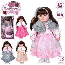 Лялька "Панночка" 50см, м'яконабивна, M 6200 I UA Лялька "Панночка" 50см, м'яконабивна, M 6200 I UA