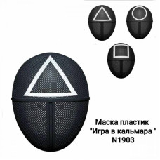 Маска "Кальмар" білий напис, T-1903