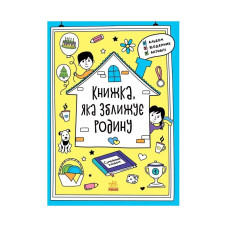 Альбом для заполнения 