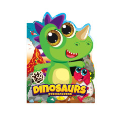 Детская книжечка раскраска Детская книжечка раскраска