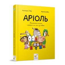 Комикс-книжка Время Мастеров 