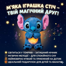 Интерактивная мягкая игрушка Soft Toys «Стич» с подсветкой, музыкой и эффектом дыхания, светится, колыбельная Интерактивная мягкая игрушка Soft Toys «Стич» с подсветкой, музыкой и эффектом дыхания, светится, колыбельная