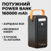 Повербанк на солнечной батарее JS-639CX 160000 mAh, 4 USB, фонарь