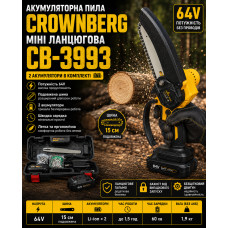Аккумуляторная пила Crownberg бесщеточная мини цепная с кейсом и 2 аккумуляторами 64V