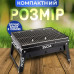 Мини мангал-гриль складной походный с решеткой для барбекю 35 см Черный Мини мангал-гриль складной походный с решеткой для барбекю 35 см Черный