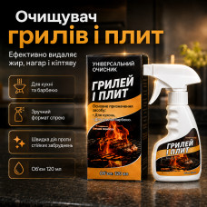 Спрей-очиститель Jaysuing Griddle Grill Cleaner 120 мл для удаления жира, нагара и копоти с гриля, плиты и кухонных поверхностей Спрей-очиститель Jaysuing Griddle Grill Cleaner 120 мл для удаления жира, нагара и копоти с гриля, плиты и кухонных поверхностей