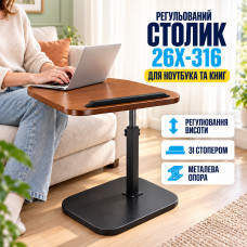 Регулируемый столик с стоппером для ноутбука и книг 26X-316