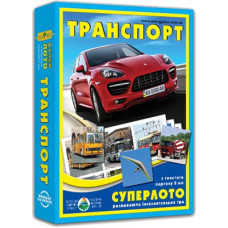 Игра "Супер ЛОТО. Транспорт"