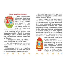 Книжка: "Я читаю самостоятельно. Школа крылатых пиратов"