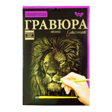 Гравюра "Golden Metallic: Лев" (А4) Гравюра "Golden Metallic: Лев" (А4)