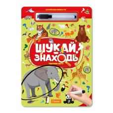 Детская многоразовая книжка-игра 