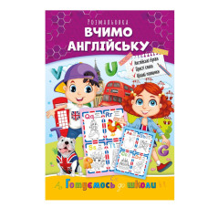 Развивающая раскраска 