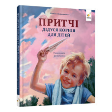 Детская книжка 