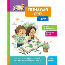 Детская книжка 