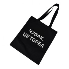 Шопер "Це торба" ЧОРНИЙ, на блискавці 38х34см, 24-204