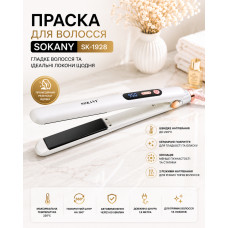 Утюжок SOKANY SK-1928 керамика до 230°C мощность 45 Вт
