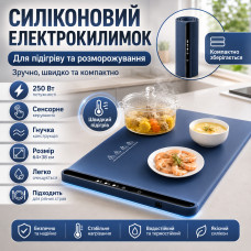 Электроковрик для подогрева пищи силиконовый, 64x38 см, 250W, Синий / Размораживающий коврик / Термоковрик для посуды Электроковрик для подогрева пищи силиконовый, 64x38 см, 250W, Синий / Размораживающий коврик / Термоковрик для посуды