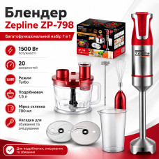 УЦЕНКА! Блендер многофункциональный 1500Вт, от сети, ZP-798, Красный / Блендер погружной / Ручной блендер (Повреждён корпус 3672) УЦЕНКА! Блендер многофункциональный 1500Вт, от сети, ZP-798, Красный / Блендер погружной / Ручной блендер (Повреждён корпус 3672)