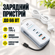 Универсальное зарядное устройство 66 W с 2 USB-портами, многофункциональный сетевой адаптер 26X-200