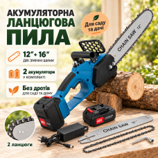 Аккумуляторная цепная пила VOLLYX 2в1 Синий / Пила с двумя шинами 12''+ 16'' 2 АКБ Аккумуляторная цепная пила VOLLYX 2в1 Синий / Пила с двумя шинами 12''+ 16'' 2 АКБ
