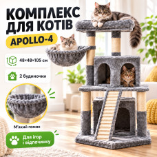 Игровой комплекс для кошек APOLLO-4 с когтеточкой / Многоуровневый функциональный домик 48х48х105 см Игровой комплекс для кошек APOLLO-4 с когтеточкой / Многоуровневый функциональный домик 48х48х105 см