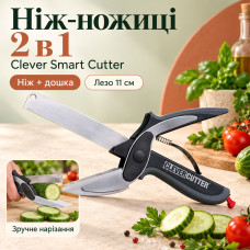 Умный нож-ножницы 2в1 Clever Smart Cutter