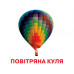 Развивающие карточки для детей Транспорт J015y, 18 картинок
