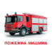 Развивающие карточки для детей Транспорт J015y, 18 картинок