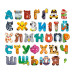 Детская развивающая магнитная игра 