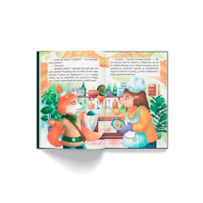 Книга "Казки про почуття та емоції. Як перестати жалітися?"