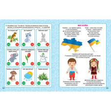 Книга: "Новая академия Упражнения для развития ребенка. 3 – 4 года"