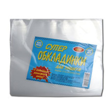 Обкладинка для зошитів 100мкр, 212 * 342мм (100шт / уп) Обкладинка для зошитів 100мкр, 212 * 342мм (100шт / уп)