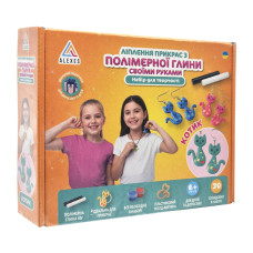 Творческий набор для изготовления украшений 