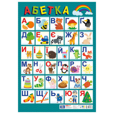 Плакат обучающий Украинский алфавит 10104314 печатный, размер 67,5х47,5 см Плакат обучающий Украинский алфавит 10104314 печатный, размер 67,5х47,5 см