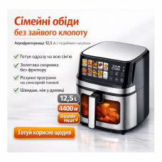 Аэрогриль-аэрофритюрница Prime Kitchen AF8005ETG 12,5 л, 4400 Вт, с двойными нагревательными элементами и сенсорным управлением