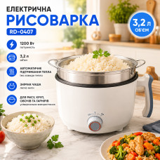 Рисоварка электрическая 18см 3.2литра 1200w RD-0407 Белая Рисоварка электрическая 18см 3.2литра 1200w RD-0407 Белая