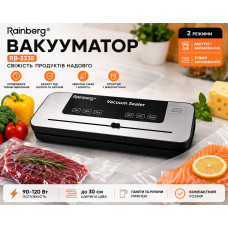 Вакуумный аппарат RB-2335 с ножом 5 режимов работы 10 пакетов 120 Вт Вакуумный аппарат RB-2335 с ножом 5 режимов работы 10 пакетов 120 Вт