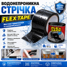 Широкая сверхпрочная скотч-лента, 1м, Flex Tape, Черный / Прочный клейкий скотч / Водонепроницаемая изоляционная лента Широкая сверхпрочная скотч-лента, 1м, Flex Tape, Черный / Прочный клейкий скотч / Водонепроницаемая изоляционная лента