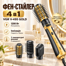 Фен-стайлер VGR 4 в 1 V-495 GOLD, 4 насадки, 2 скорости, 3 режима температуры, 1200 Вт