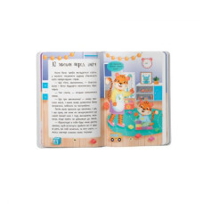 Книга "Казочки-засиналки. Учуся засинати самостійно"