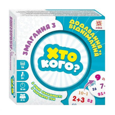 Настольная игра серии Игра Кто кого? 